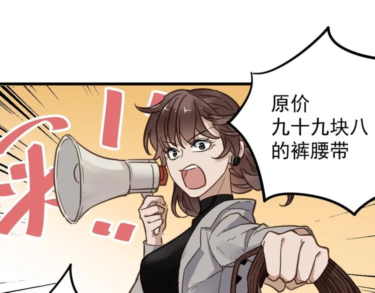 第1话 世界变了 第112页