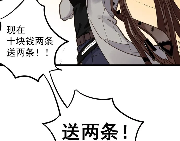 第1话 世界变了 第113页