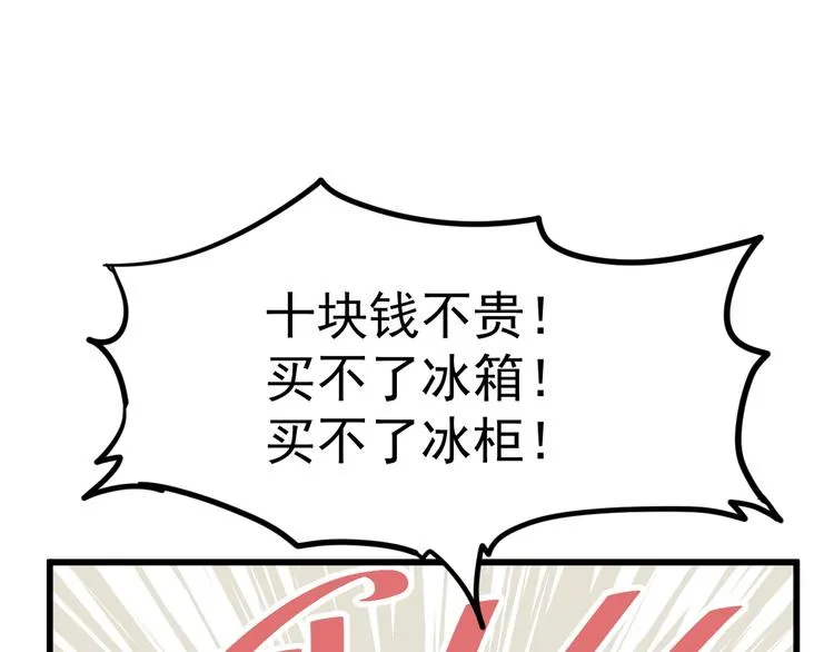 第1话 世界变了 第115页