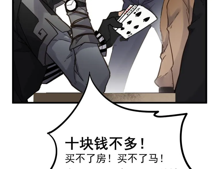第1话 世界变了 第117页