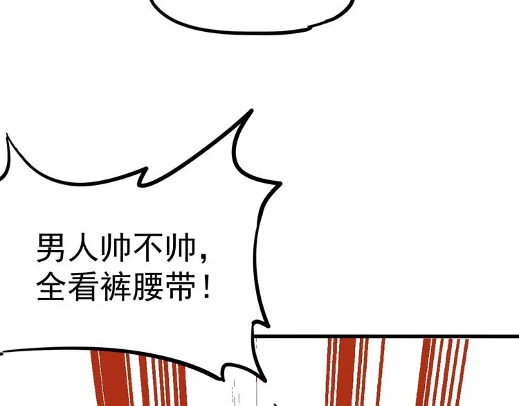 第1话 世界变了 第120页