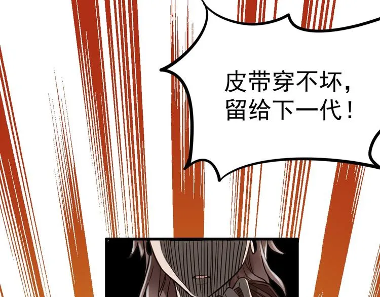 第1话 世界变了 第121页