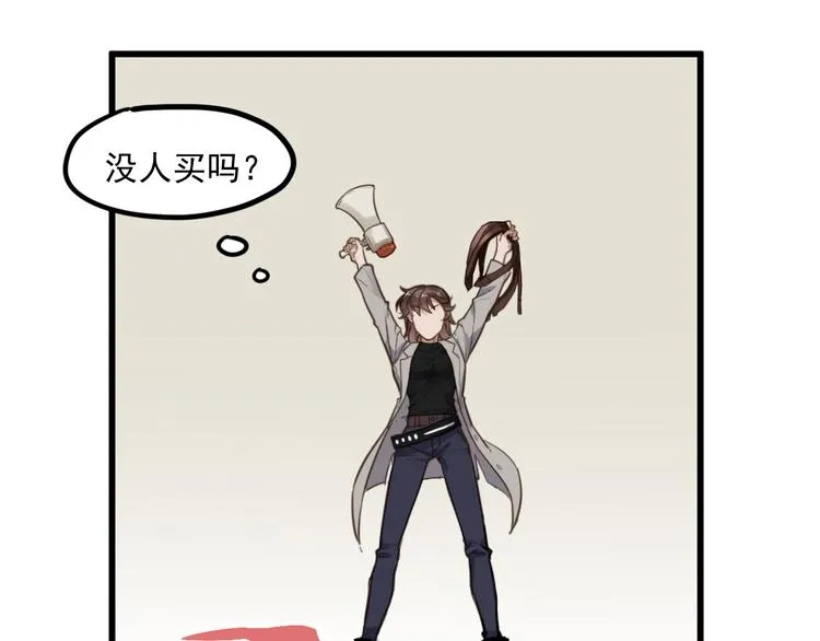 第1话 世界变了 第129页