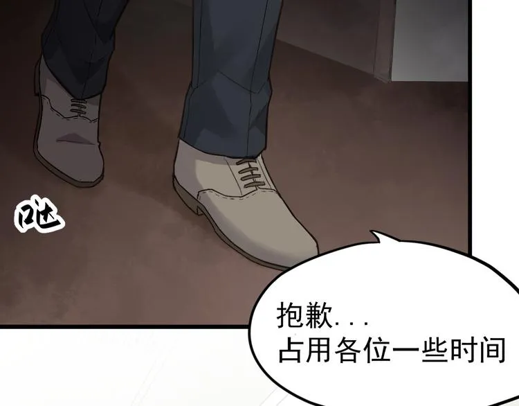 第1话 世界变了 第135页