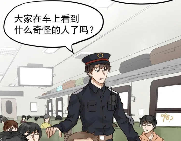 第1话 世界变了 第136页