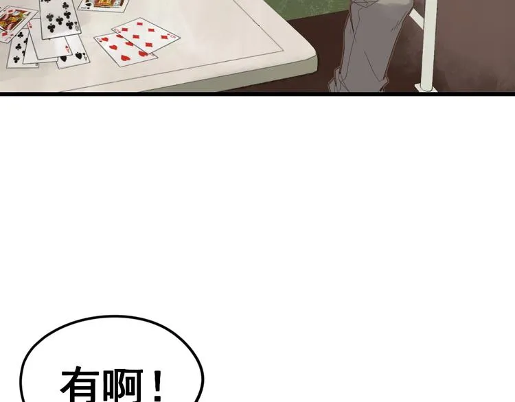 第1话 世界变了 第138页