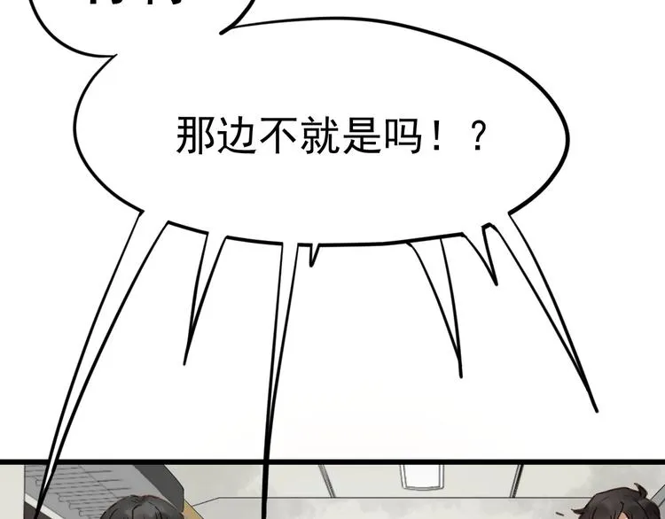第1话 世界变了 第139页