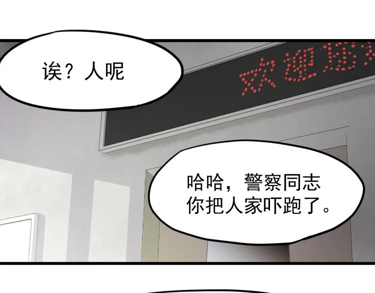第1话 世界变了 第141页