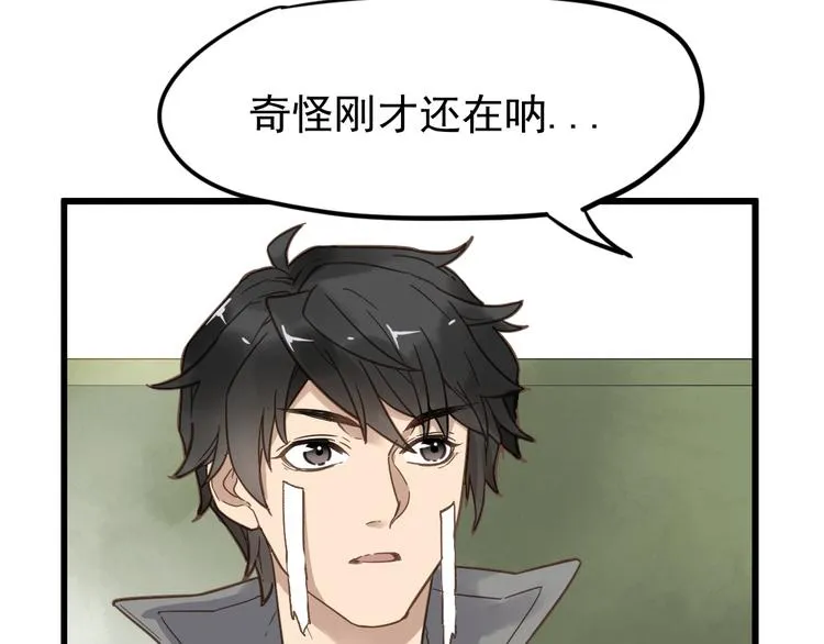 第1话 世界变了 第142页