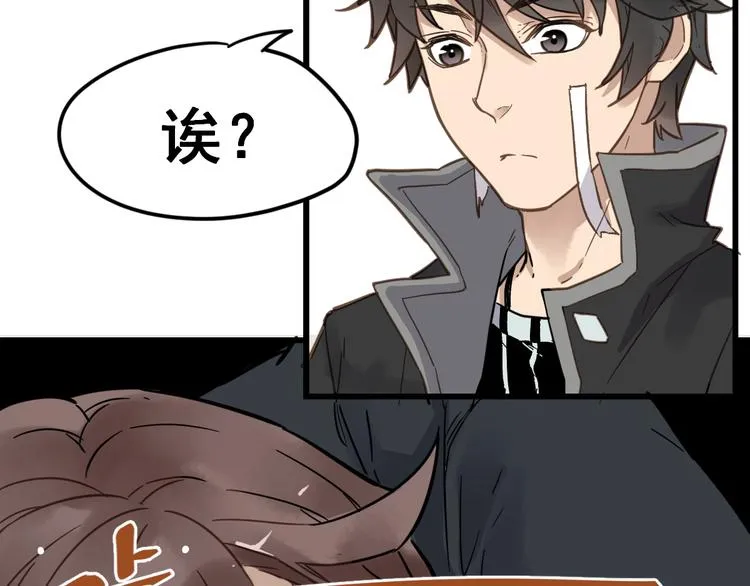 第1话 世界变了 第144页