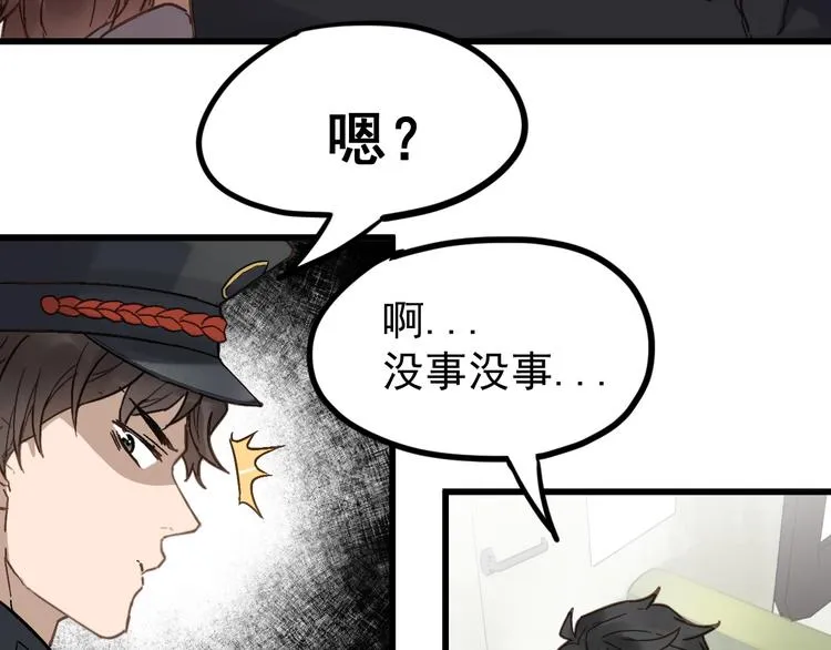 第1话 世界变了 第150页