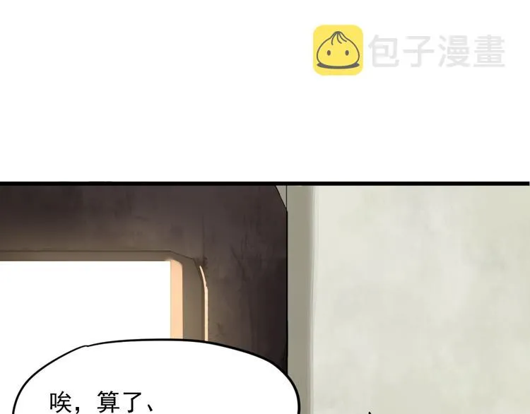 第1话 世界变了 第153页