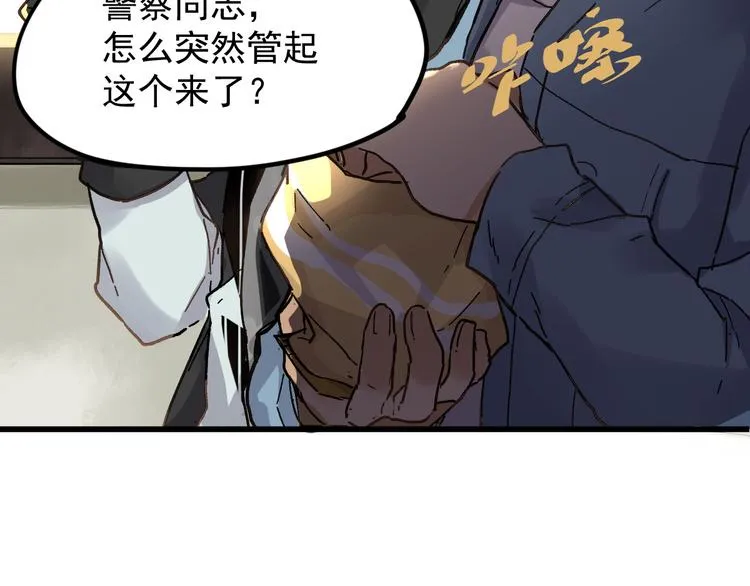 第1话 世界变了 第155页
