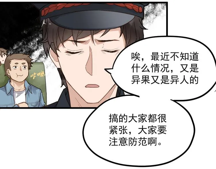 第1话 世界变了 第156页