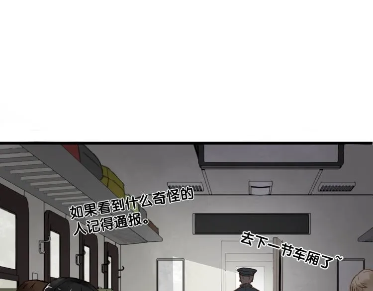 第1话 世界变了 第157页