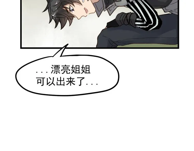 第1话 世界变了 第161页