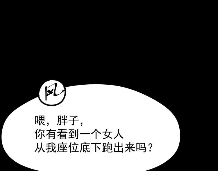 第1话 世界变了 第171页