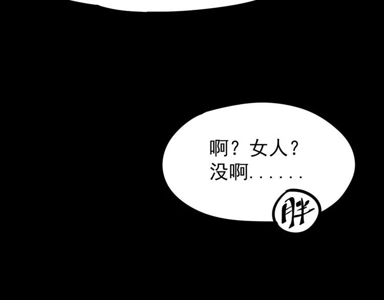 第1话 世界变了 第172页