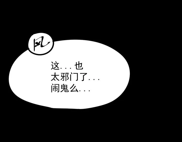 第1话 世界变了 第173页