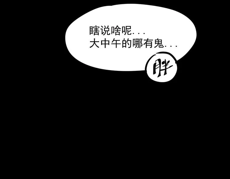 第1话 世界变了 第174页