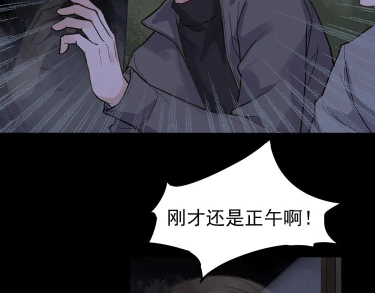 第1话 世界变了 第180页