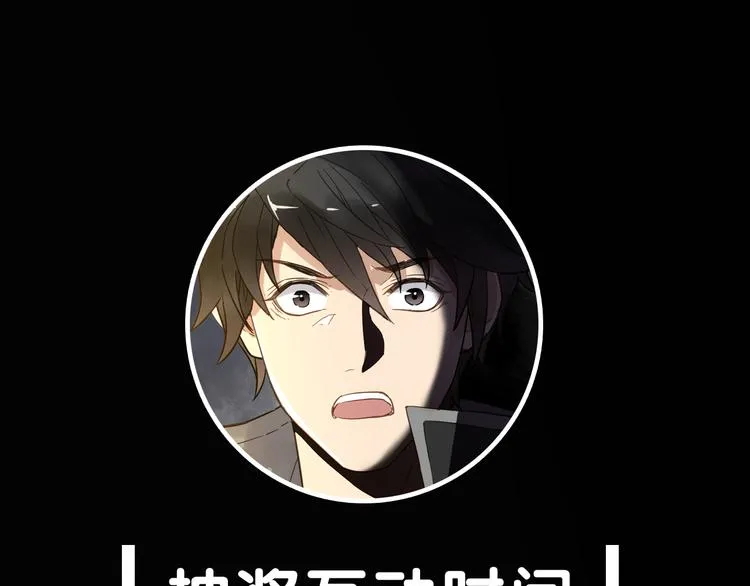 第1话 世界变了 第203页