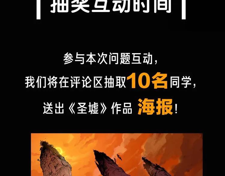 第1话 世界变了 第204页