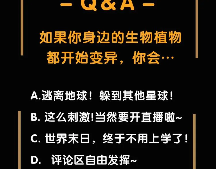 第1话 世界变了 第207页