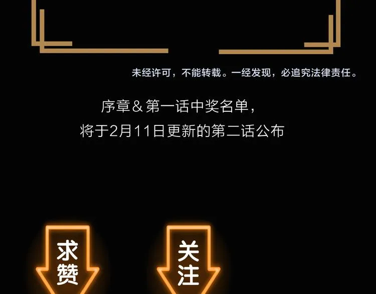第1话 世界变了 第208页