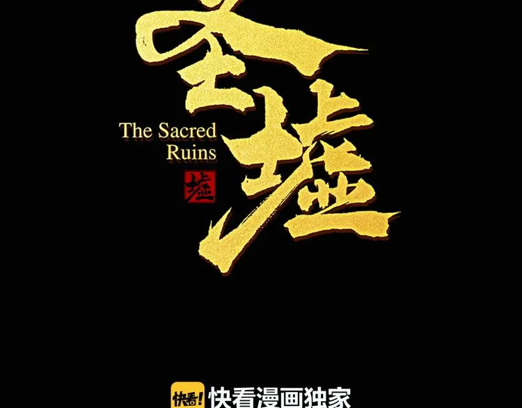 第2话 惊悚 第3页