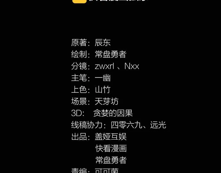 第2话 惊悚 第4页
