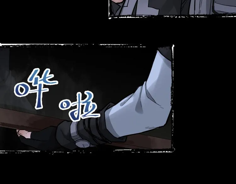 第2话 惊悚 第14页