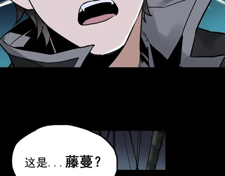 第2话 惊悚 第34页