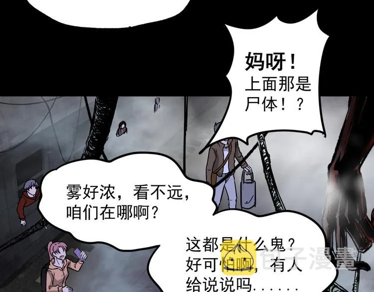 第2话 惊悚 第35页