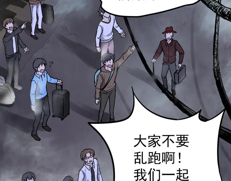 第2话 惊悚 第36页