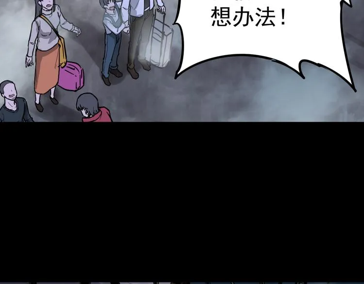 第2话 惊悚 第37页