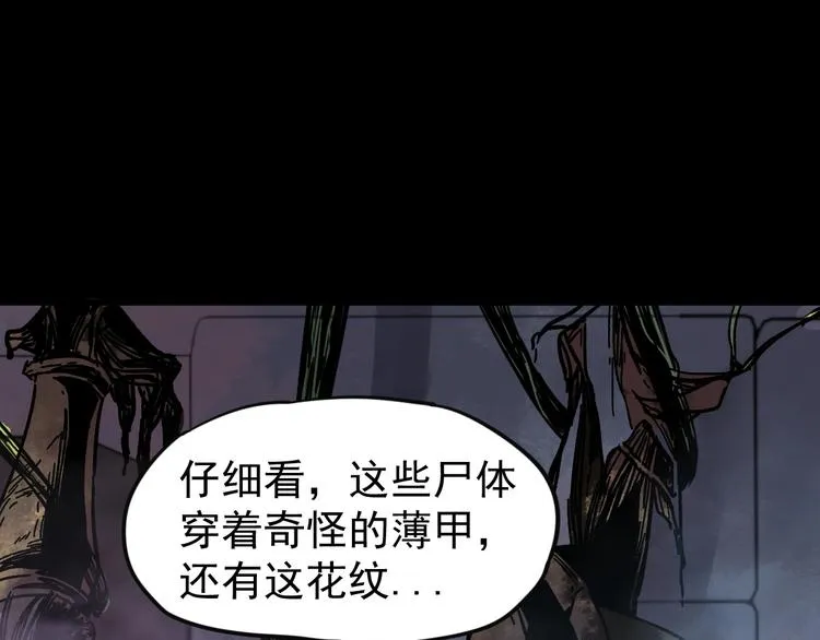 第2话 惊悚 第44页