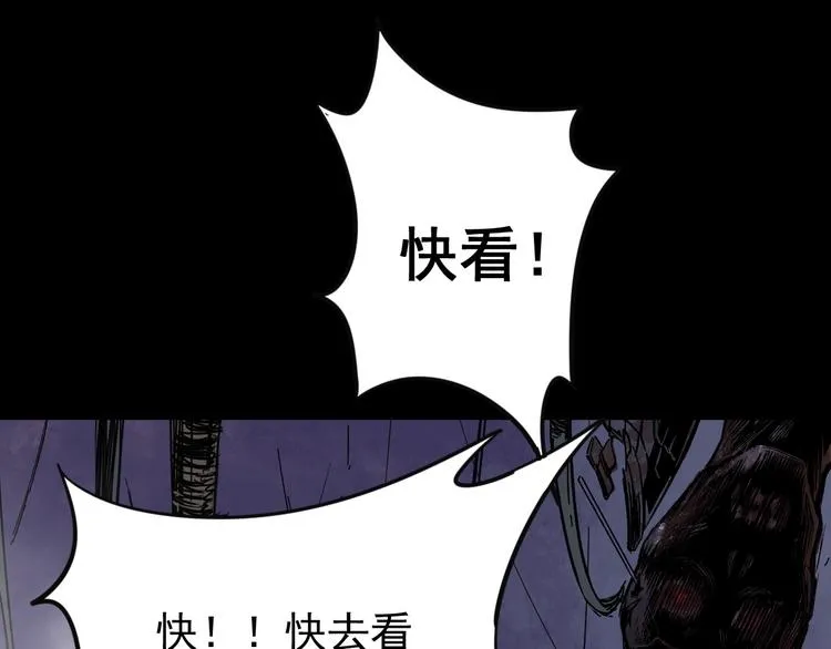 第2话 惊悚 第51页