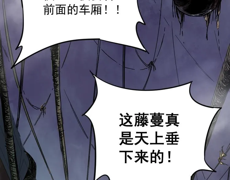 第2话 惊悚 第52页