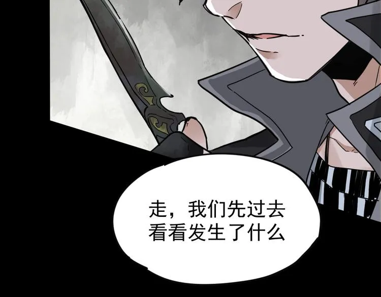 第2话 惊悚 第57页