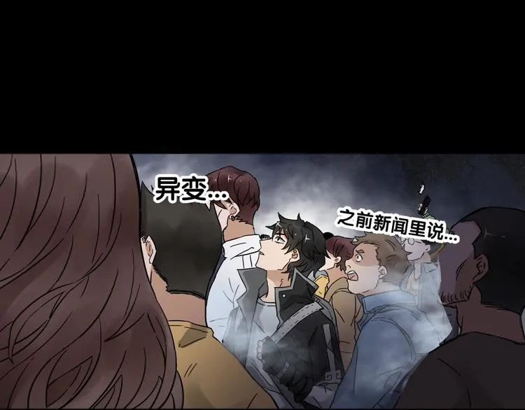 第2话 惊悚 第69页