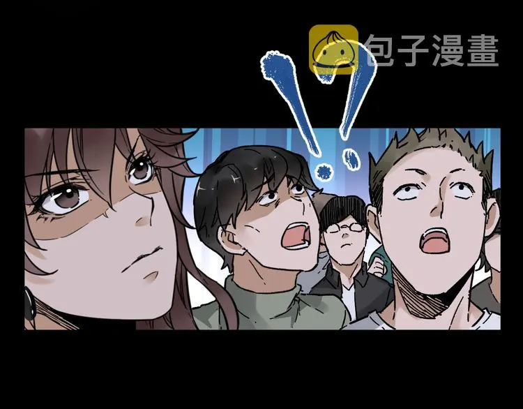 第2话 惊悚 第75页