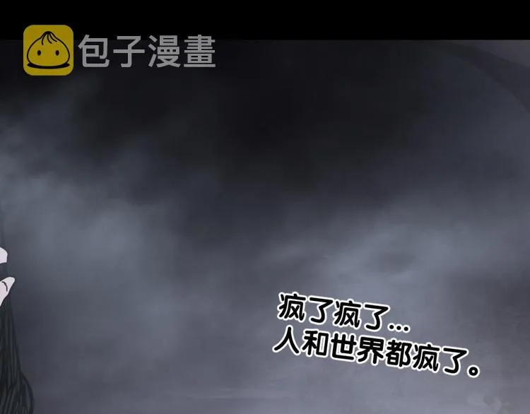第2话 惊悚 第76页