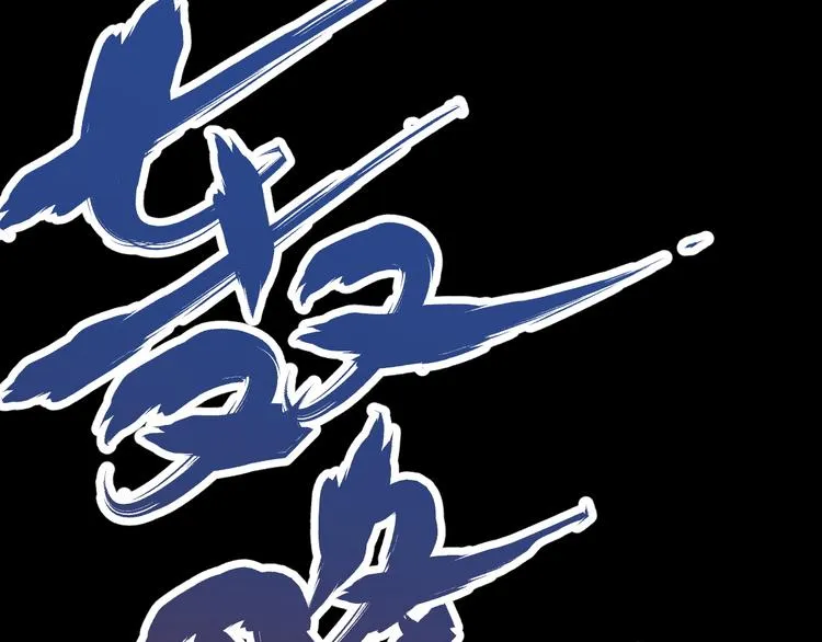 第2话 惊悚 第84页