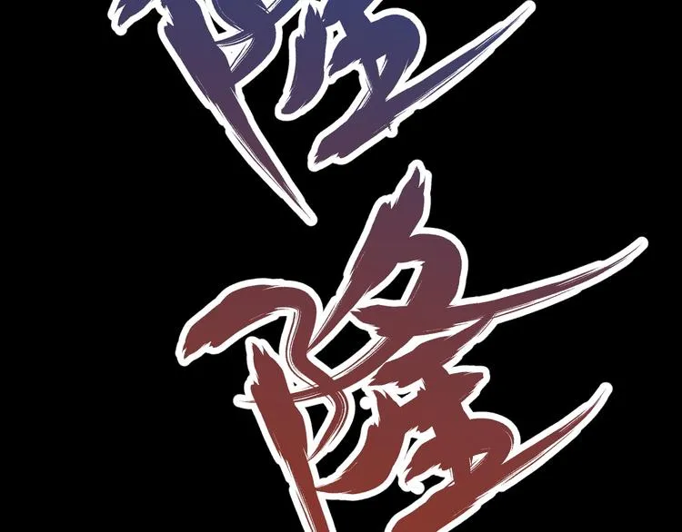 第2话 惊悚 第85页