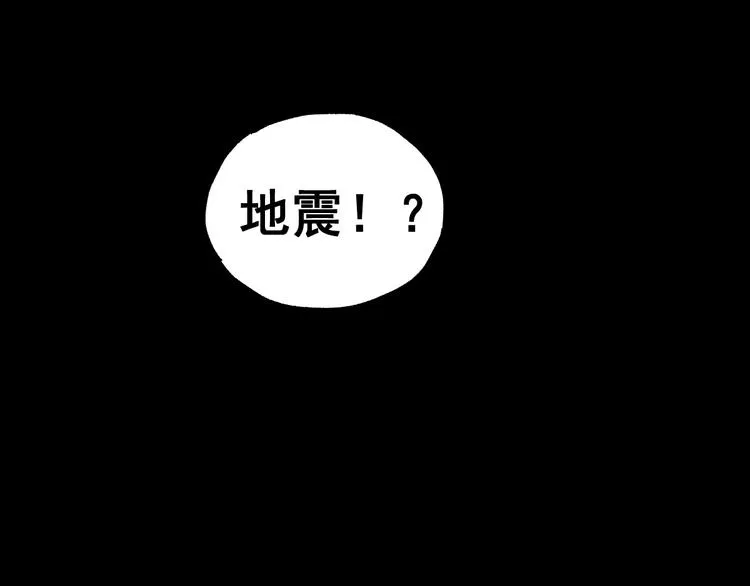 第2话 惊悚 第89页