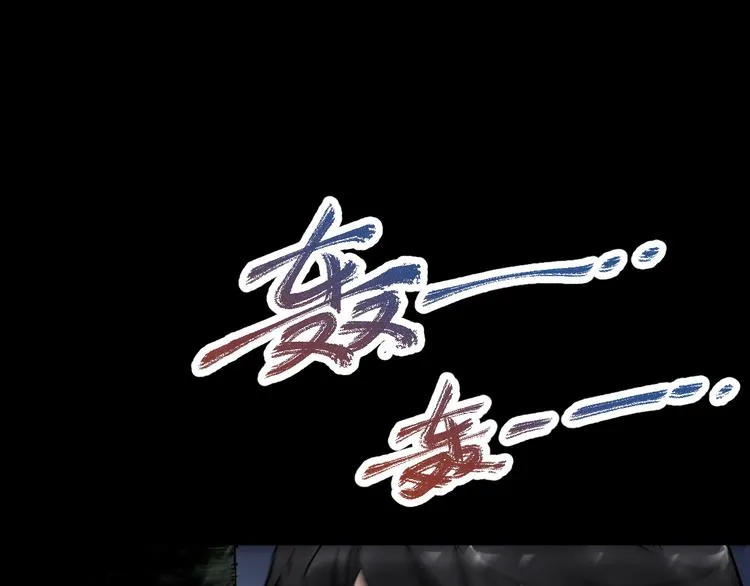 第2话 惊悚 第90页