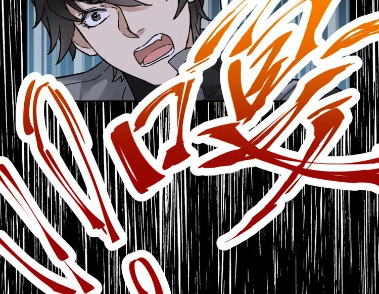 第2话 惊悚 第118页