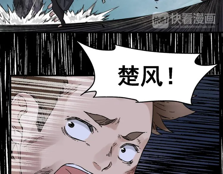 第2话 惊悚 第120页