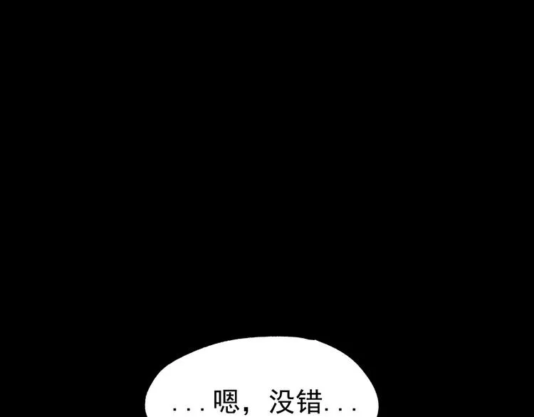 第2话 惊悚 第128页